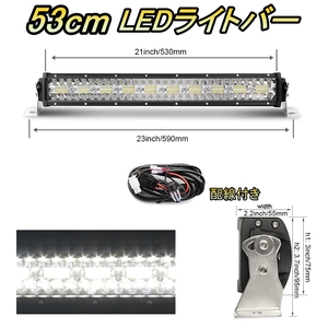 LED ライトバー 車 ダイハツ ムーヴ L150S L160S ワークライト 53cm 22インチ 爆光 3層 ストレート