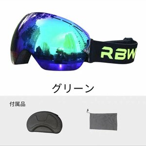 スキー　ゴーグル　メガネ対応　スノーボード　ゴーグル　フレームレス　UV400　グリーン