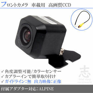 アルパイン ALPINE 007WV-B ナビ 高画質CCD フロントカメラ 入力変換アダプタ 汎用カメラ 前方確認用