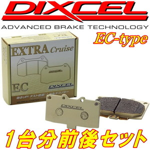 DIXCEL ECブレーキパッド前後セット GRS180/GRS181/GRS182/GRS183クラウンロイヤル 03/12～08/2