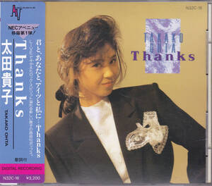 CD 太田貴子 - Thanks - N32C-16 YCT4 帯付き 3200円盤 税表記なし 国安わたる 葛口雅行 羽場仁志 都志見隆 大田黒裕司 三浦一年