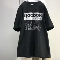 Reebok リーボック Tシャツ 漢字 ロゴ 黒