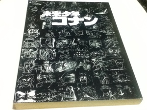 設定資料集 未来少年コナン アニメーション狂専誌FILM1/24別冊 アニドウ 黒本