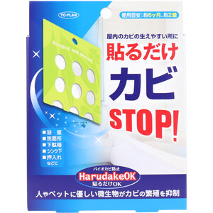 まとめ得 トプラン 貼るだけOK バイオカビ防止 TKBB-01 約5.5g×1個入 x [15個] /k