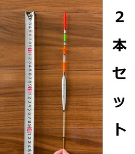 定形外可　棒ウキ　頑固　0.5号　2本セット　二灯発光トップ　#361