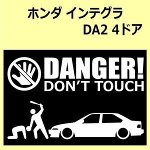 A)HONDA_Integra_インテグラ_DA2_4ドア DANGER DON