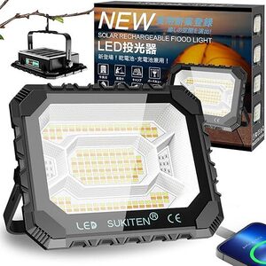 LED投光器 充電式 作業灯 200W 16000LM 投光器 led 屋外 フラッドライト ソーラー充電 Type-c充電 5色切替 太陽光発電 IP66防塵防水