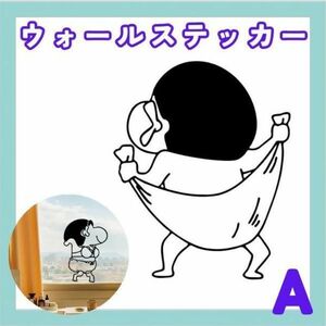 クレヨンしんちゃん ウォールステッカー 壁用 シール ステッカー Aタイプ