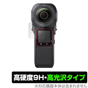 Insta360 ONE RS 1インチ360度版 保護 フィルム OverLay 9H Brilliant for Insta360 ONE RS 1インチ360度版 9H 高硬度 透明 高光沢