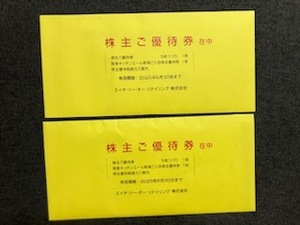 エイチ・ツー・オー　リテイリング　　株主優待券　2冊セット　