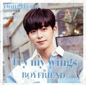 Try my wings(ドンヒョン盤)/BOYFRIEND