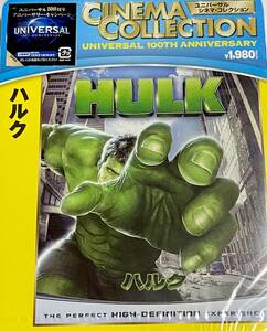 新品☆映画ハルクBlu-rayブルーレイHULKハリウッド作品マーヴェル・コミック★マーベル超人エリック・バナ ブルース・バナー