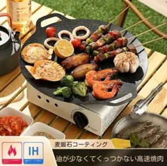 ☀️キャンプで大活躍☀️鉄板　アウトドア　マルチグリル　韓国　直火　炭火　BBQ