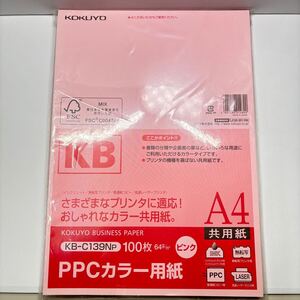 【新品未使用】文具店在庫品 コクヨ PPCカラー用紙 A4 コピー用紙 共用紙 100枚 ピンク