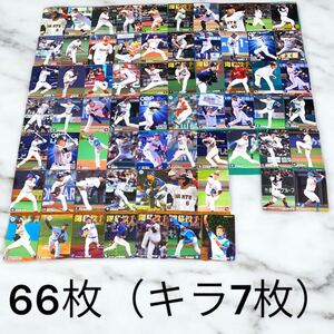 5 プロ野球 チップス カード カルビー 年代物 2022 2023 キラ ノーマル まとめ 66枚