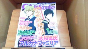 電撃ガールズスタイル　2010年7月 2010年6月10日 発行