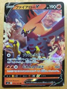 ポケモンカード Ｓ ファイアロー Ｖ １枚