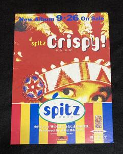 ※送料無料※ スピッツ アルバム Crispy! クリスピー 店頭用ポップ A4サイズ 当時もの 1993年 草野マサムネ