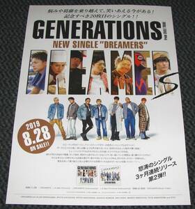 GENERATIONS from EXILE TRIBE / DREAMERS 告知ポスター