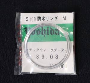 Ф33.08mm マチックウィークデーター プラ風防 ヨシダ製 古いプラスチック風防 腕時計 昭和 レトロ アンティーク 部品 パーツ