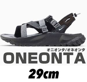 ★新品未使用★29cm US11★NIKE ONEONTA SANDAL★ナイキ オニオンタ サンダル オニオンタ スポーツ★ブラック/ウルフグレー★DJ6603-001★