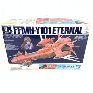 【中古】EXモデル 21 1/1700 エターナル[240069175087]