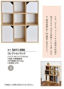 ☆★☆新品　コレクションラック　☆★☆