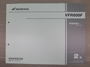 VFR800F (RCF79) パーツリスト 2版 (DH1826)