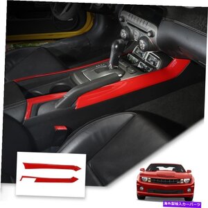 Chevrolet Camaro 2010-15のためのレッドギアシフトボックス2サイドパネルカバーインテリアトリムRed Gear Shift Box 2 Side Panel Cover