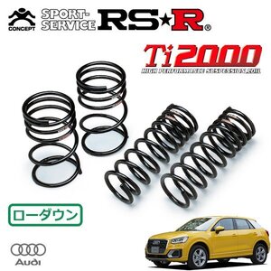 RSR Ti2000 ダウンサス 1台分セット アウディ Q2 GACHZ H29.5～ FF 1.0TFSIスポーツ