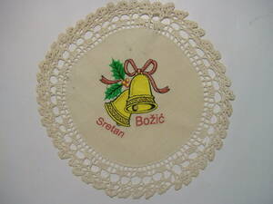 クリスマス柄テーブルリネン　直径30cm　ベル柄　淵レース編み　イタリア製　花瓶敷