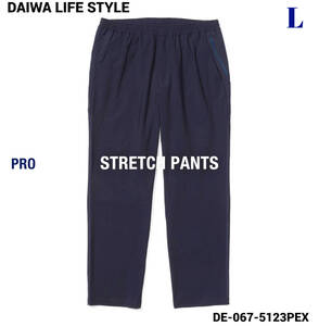 L 新品【DAIWA LIFESTYLE SWEAT STRETCH MERYL HIGH TENSION PANT DE-067-5123PEX ダイワライフスタイル スウェット ストレッチ パンツ】