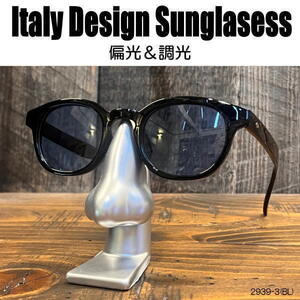 【偏光 調光】ITALY DESIGN:2939-3■ライトブルー～ダークブルー◎ボストンタイプ♪