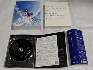 中古　送料無料　劇場版 誰ガ為のアルケミスト Blu-ray BOX [初回限定版]　シリアルコード