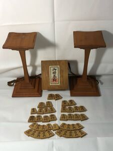 菱湖書　月作　将棋駒　個数41個　肘掛け　 箱付 彫駒 作