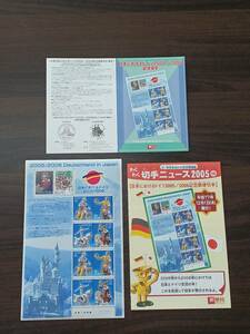 [即決/未使用]平成17年 2005/2006 Deutschland in Japan 日本におけるドイツ 2005年 80円切手×10枚 パンフ 解説書付 記念切手 同梱可 901