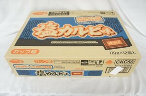 ★新品・送料無料・1円スタート★ サッポロ一番 塩カルビ味焼そば 110g×12個 賞味期限：2024年8月31日