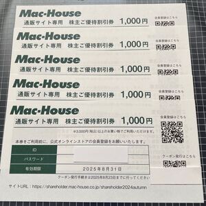 ☆★ 最新　マックハウス　株主優待券　オンラインストア1000円割引券× 5枚 期限2025年8月31日　★☆