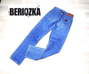 ☆BERIOZKA　☆ベリョースカ　☆MADE IN USSR　☆シンチバック　☆デニムパンツ　☆ジーパン　☆メンズ　☆サイズ46