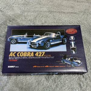 絶版 [サニー] 1/25 AC コブラ 427 未開封 エンジン精密再現 アカデミー金型製品 COBRA