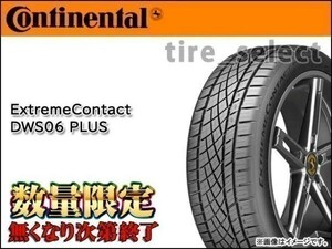 2本以上注文～在庫限 コンチネンタル DWS06 PLUS 2023年製 235/35ZR19 91Y XL ■ 送料込2本34600円/4本69200円 DWS06+ 235/35R19 【36678】