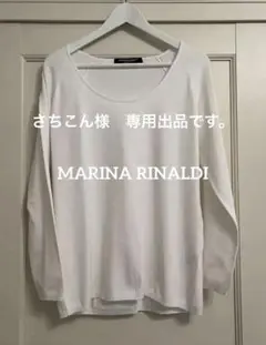 未使用品　MARINA RINALDI マリナ リナルディ