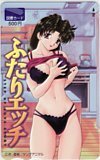 図書カード ふたりエッチ 克・亜樹 ヤングアニマル 図書カード500 SH001-0130