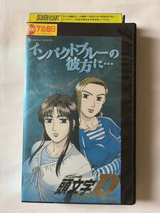 VHS ビデオテープ レンタル落ち 頭文字D イニシャルD Extra Stage インパクトブルーの彼方に アニメ