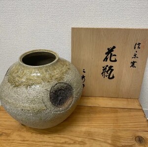 信楽焼 信京窯 三彩作 高級 花瓶 壺