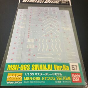 ガンダムデカール57 No.57 1/100 MG MSN-06S シナンジュ Ver.KA用 「機動戦士ガンダムUC」