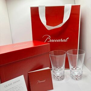 新品　未使用　確実正規品！　バカラ ブラーヴァ グラスジャパン ペア グラス タンブラー 2客 クリスタル クリア　Baccarat グラス　高級