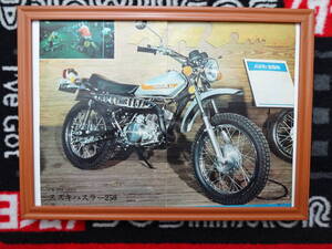 ★☆SUZUKI　ハスラー250　スズキ　BIKE　モーターサイクル　バイク B4 当時物　広告　切抜き　雑誌　ポスター☆★