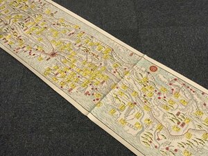 【印刷】【一灯】ia2316 大日本行程大絵図巻物 工芸印刷