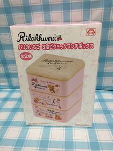 システムサービス リラックマ 3段ピクニックランチボックス ピンク パリのいちご 未開封品 食器 弁当箱 ピクニック